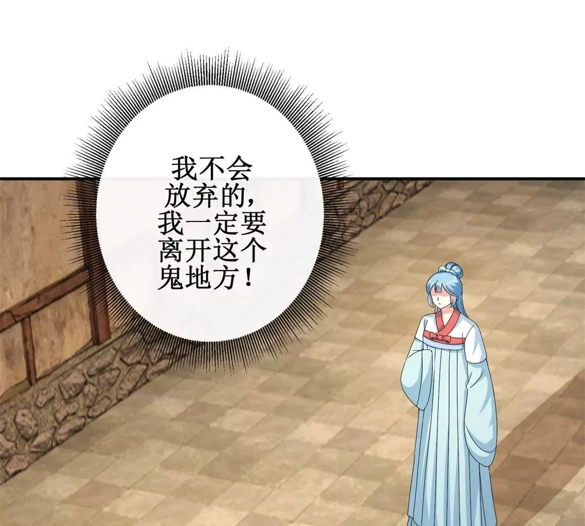 第40话 试着对他微笑吧 第13页