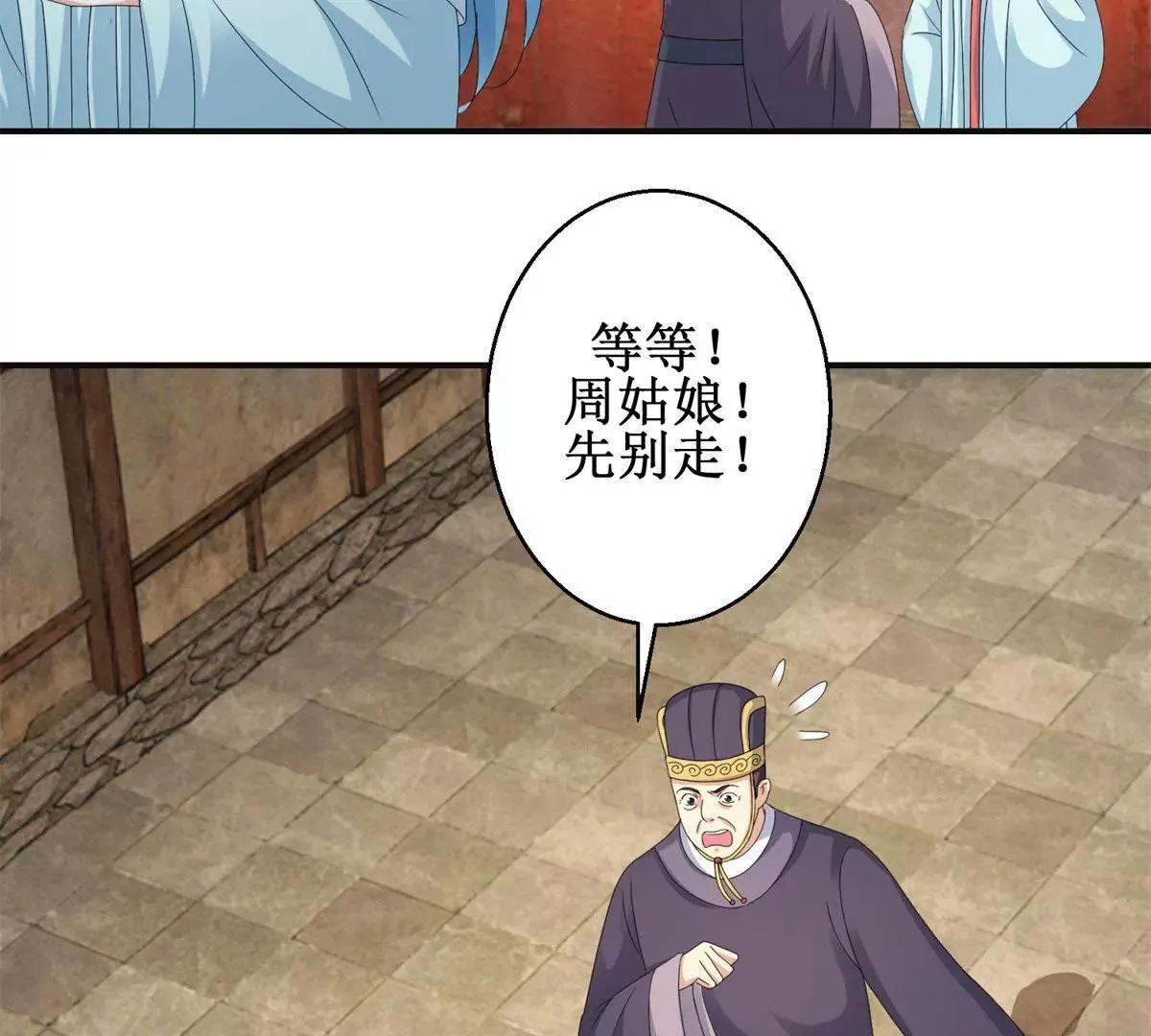 第40话 试着对他微笑吧 第19页