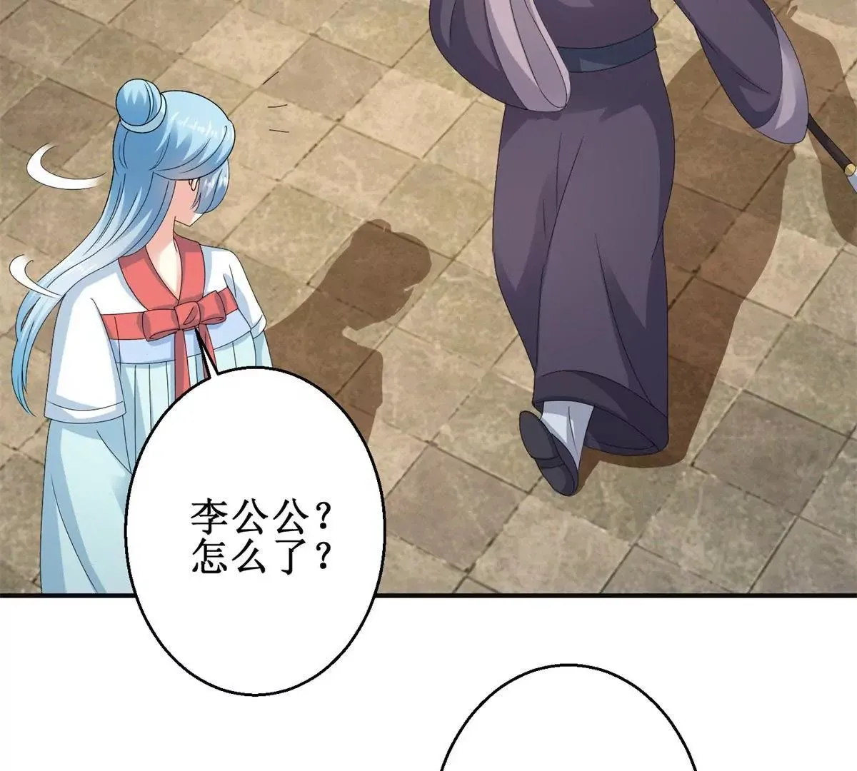 第40话 试着对他微笑吧 第20页