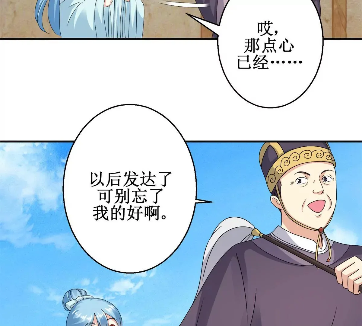 第40话 试着对他微笑吧 第24页