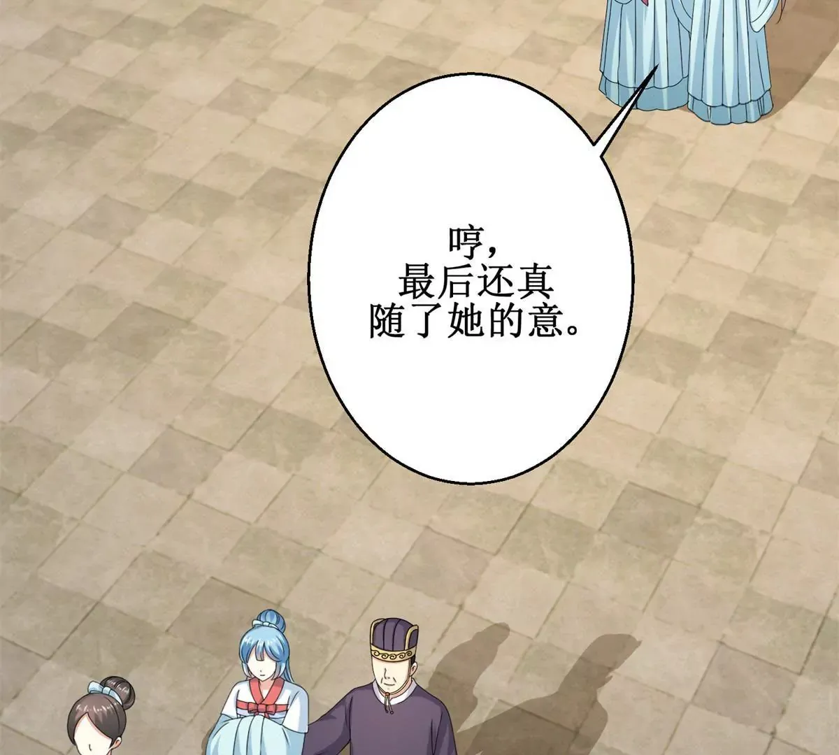 第40话 试着对他微笑吧 第26页