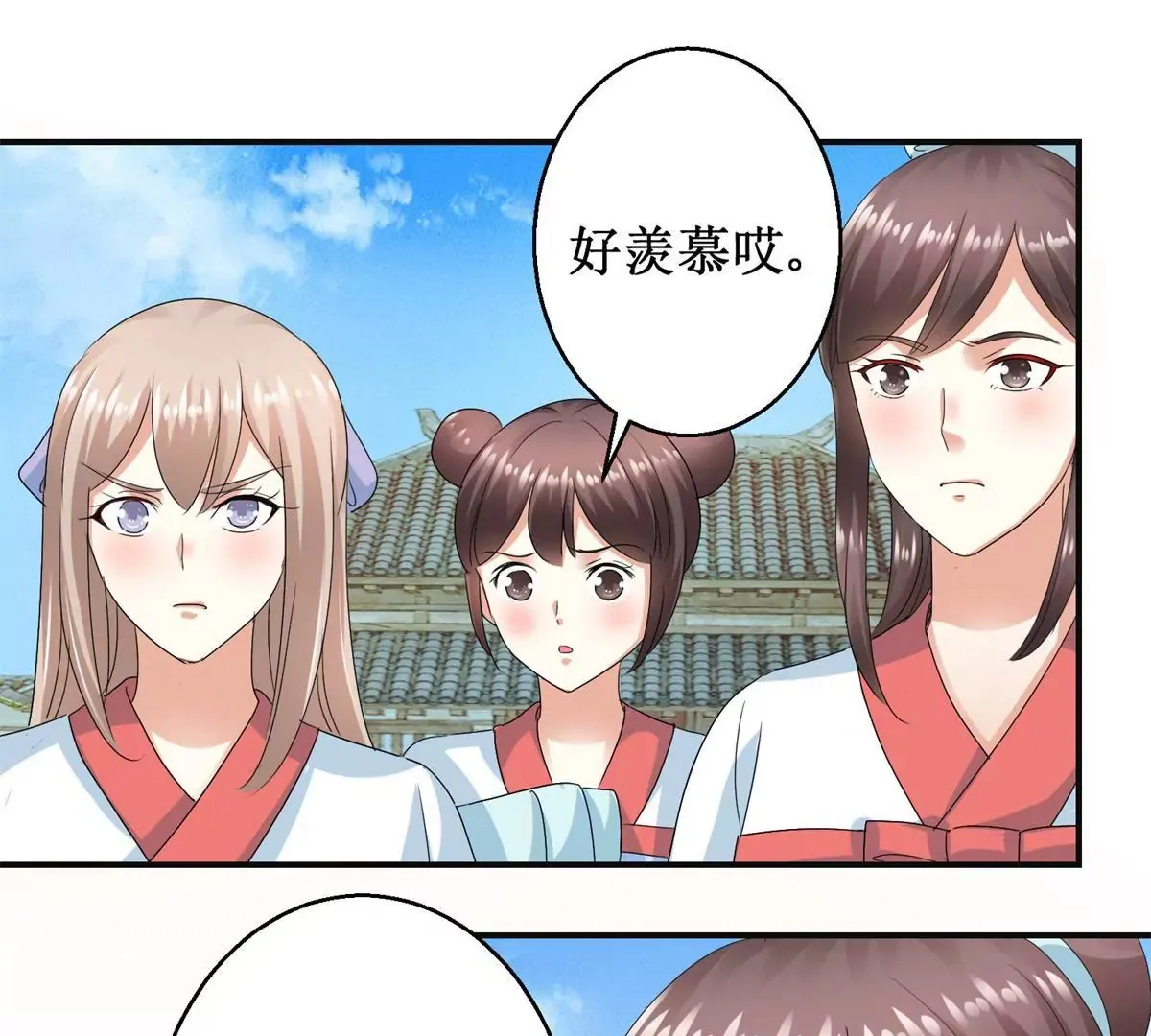 第40话 试着对他微笑吧 第28页