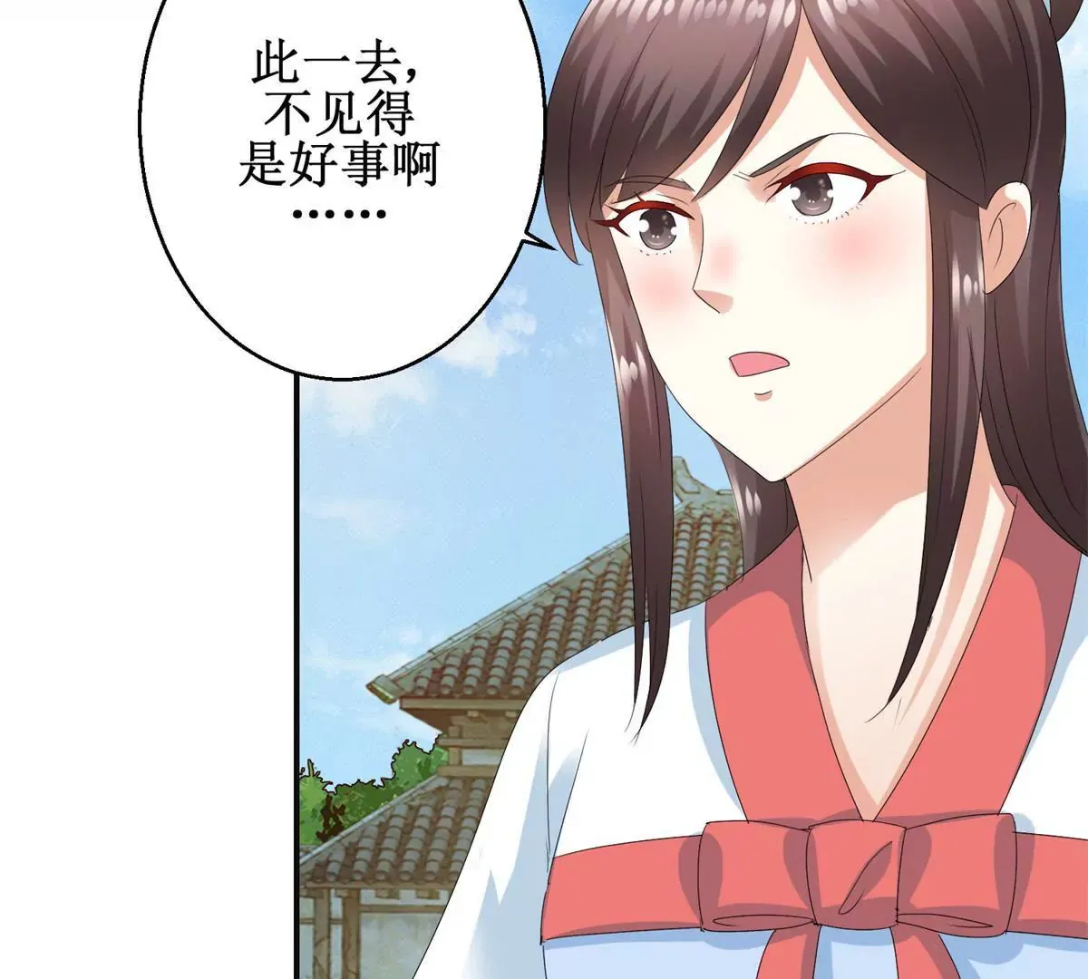 第40话 试着对他微笑吧 第29页