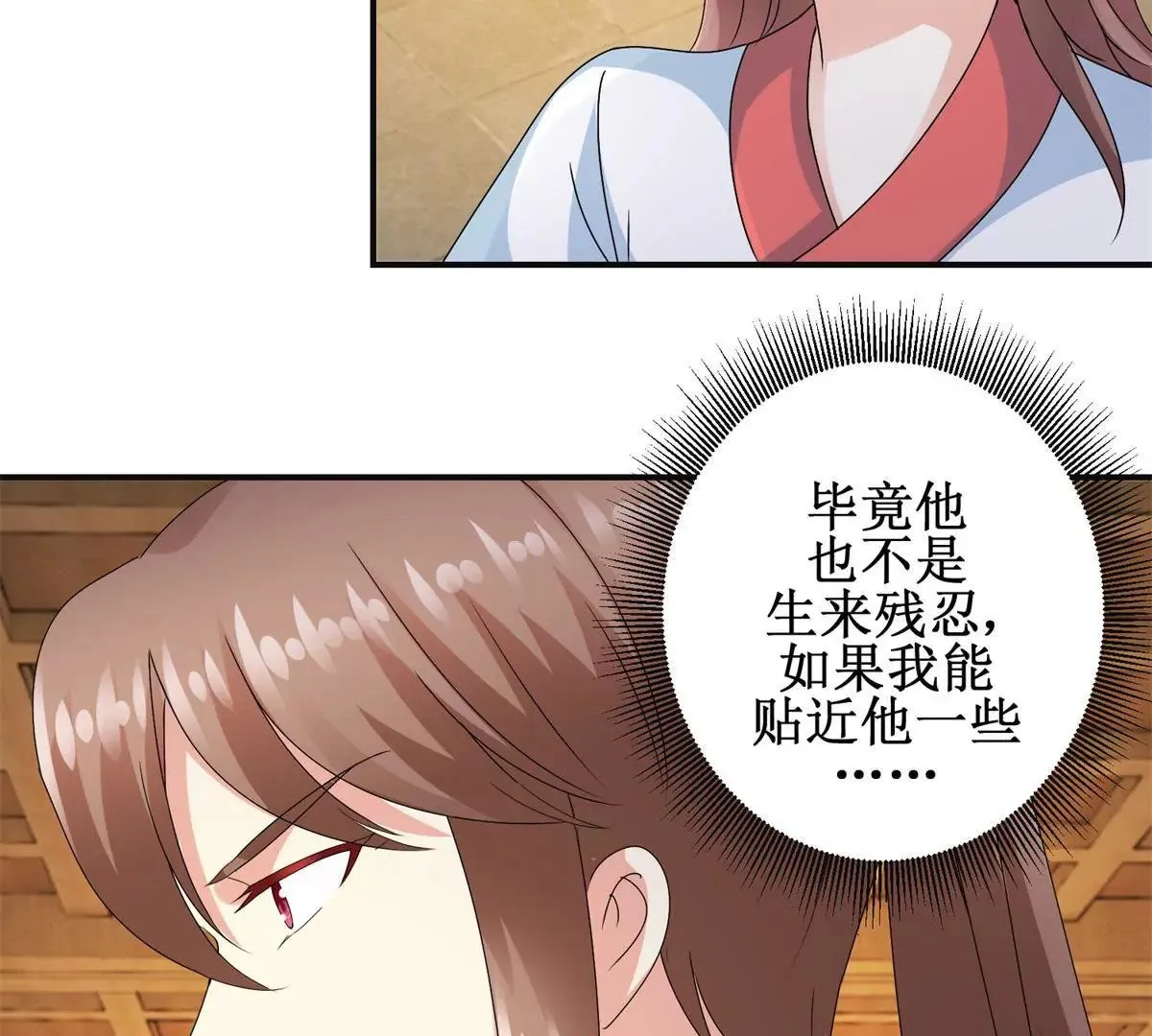 第40话 试着对他微笑吧 第34页