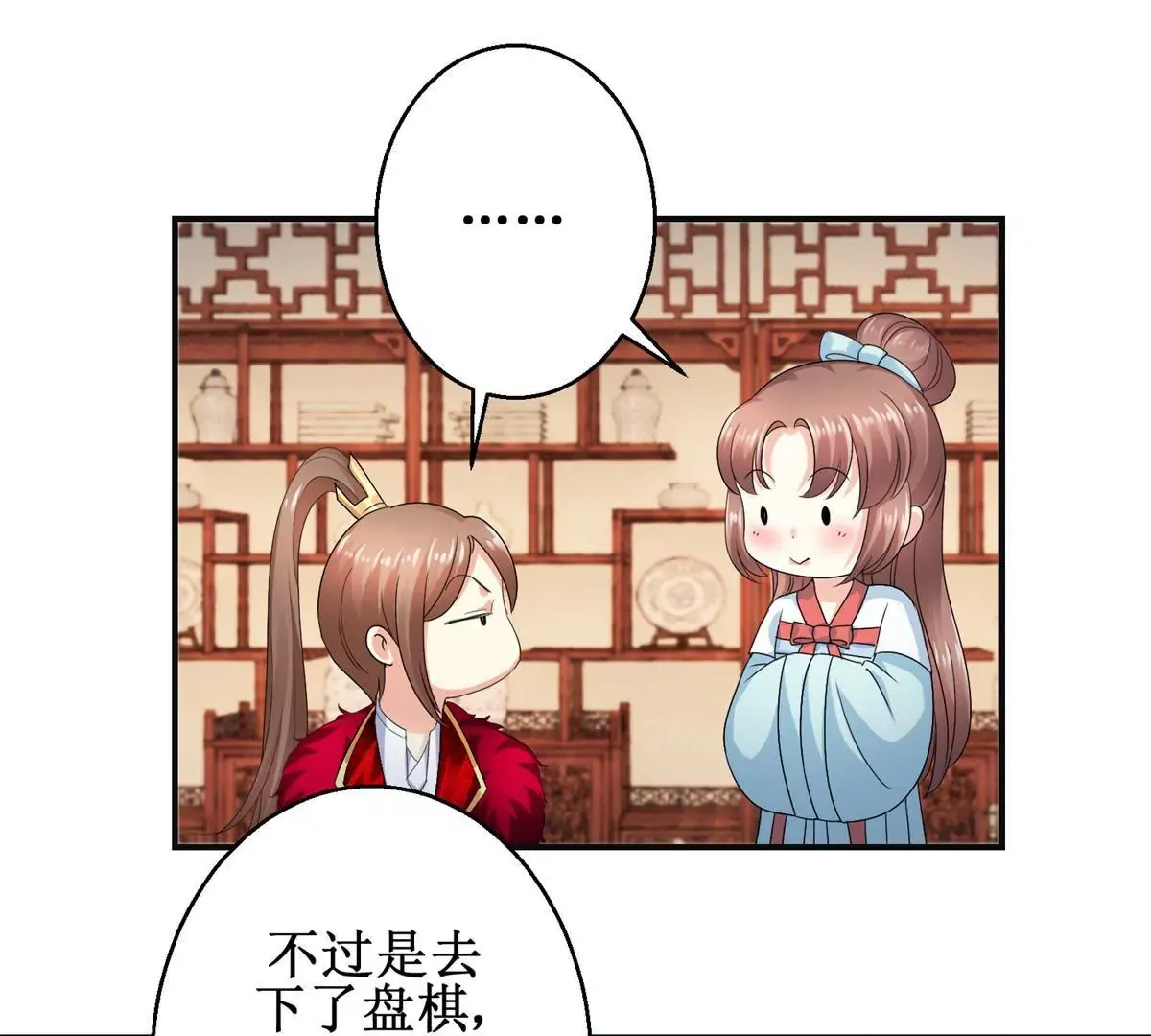 第40话 试着对他微笑吧 第38页