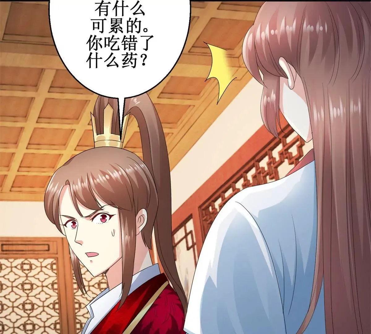 第40话 试着对他微笑吧 第39页
