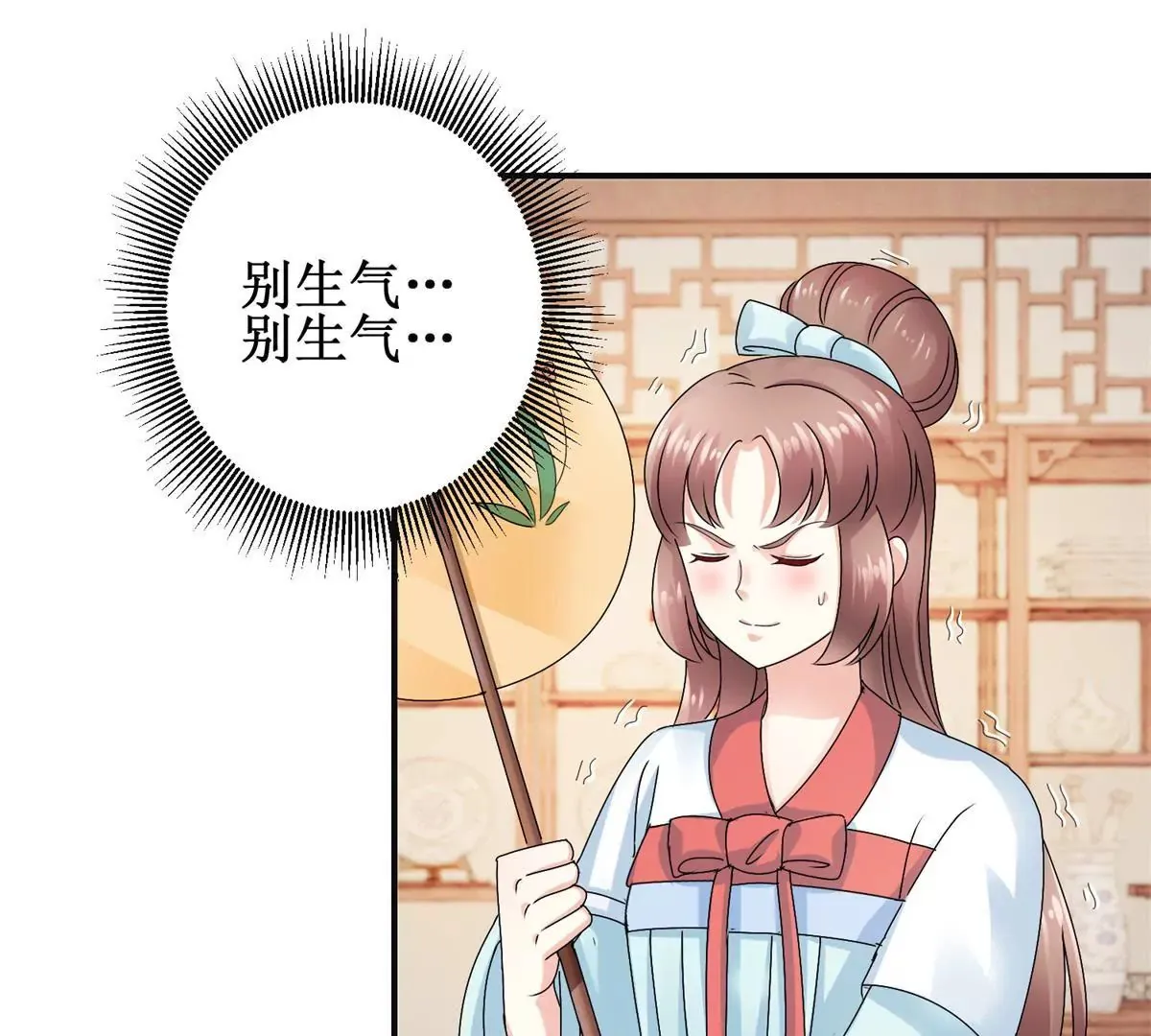 第41话 童年的终结 第3页
