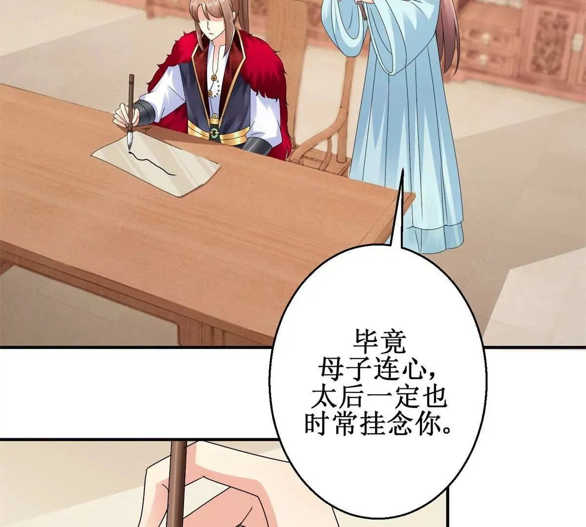 第41话 童年的终结 第5页