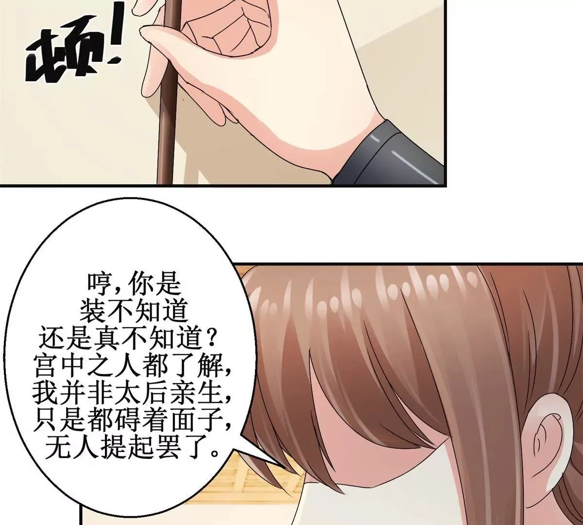 第41话 童年的终结 第6页
