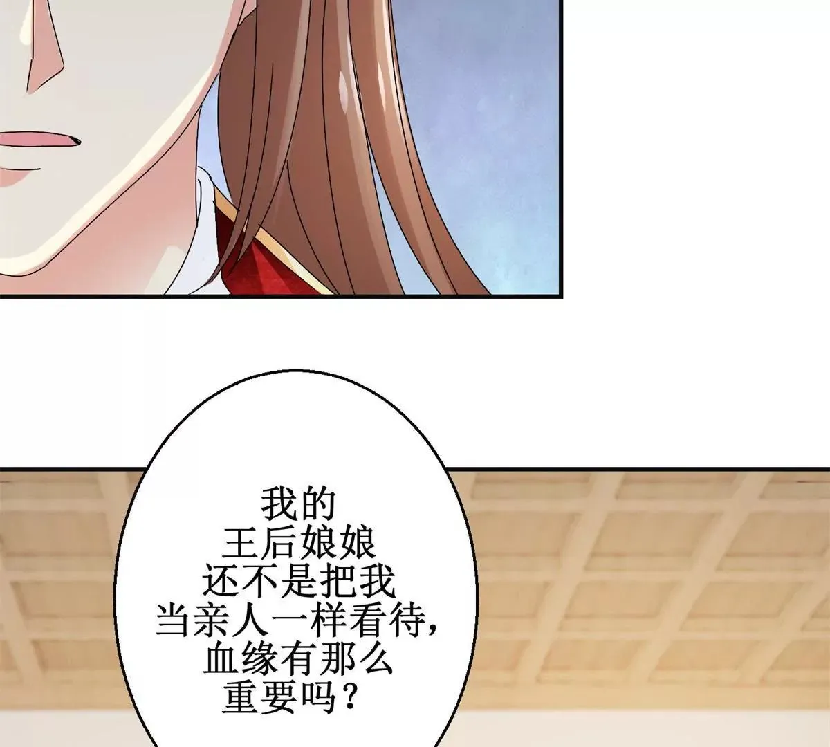 第41话 童年的终结 第10页