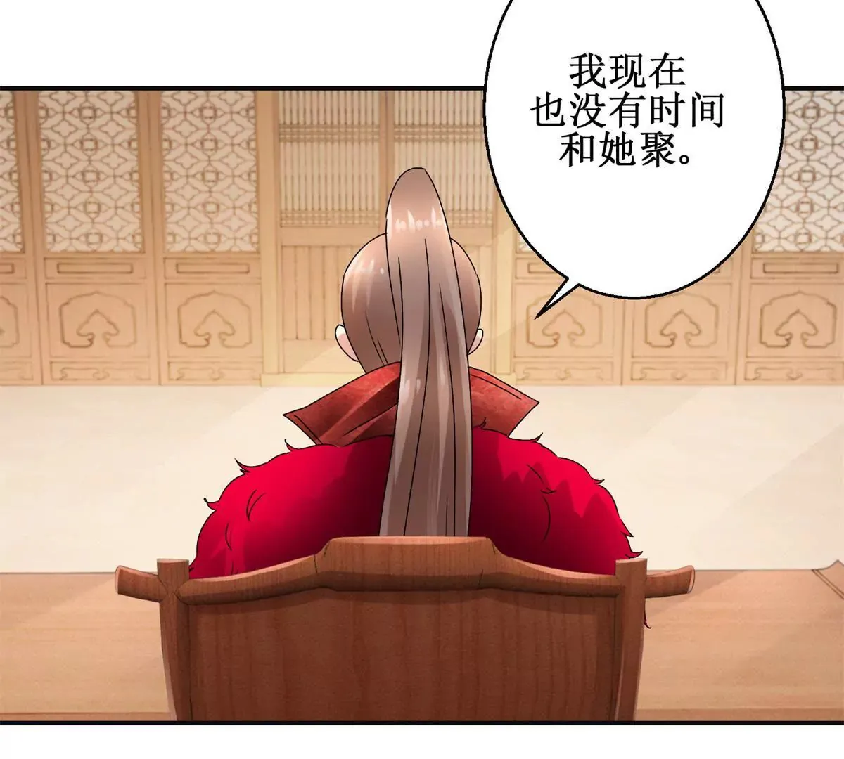 第41话 童年的终结 第14页