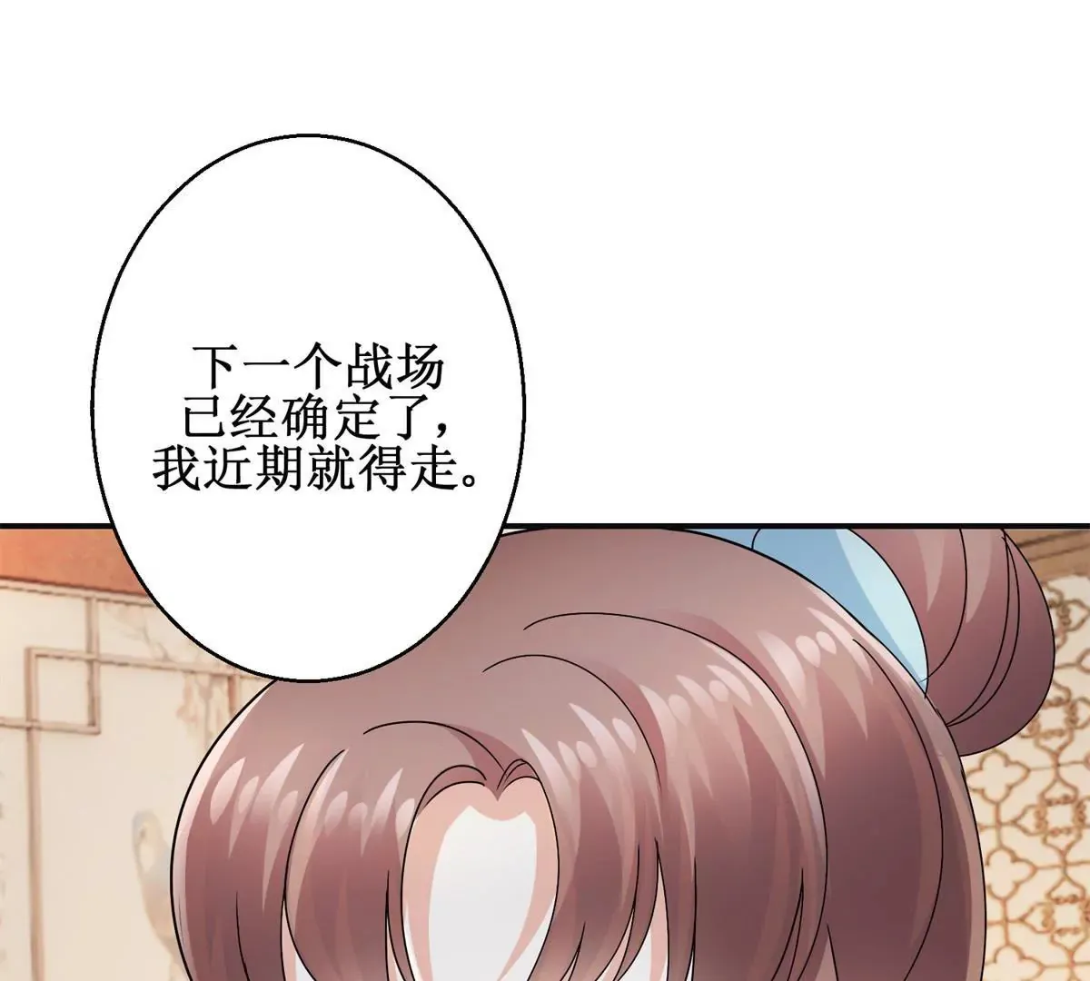 第41话 童年的终结 第15页