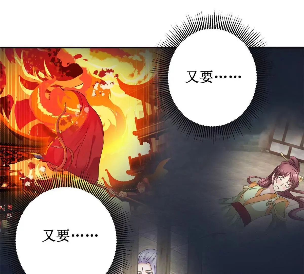 第41话 童年的终结 第18页