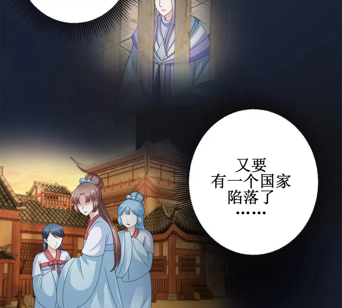 第41话 童年的终结 第19页