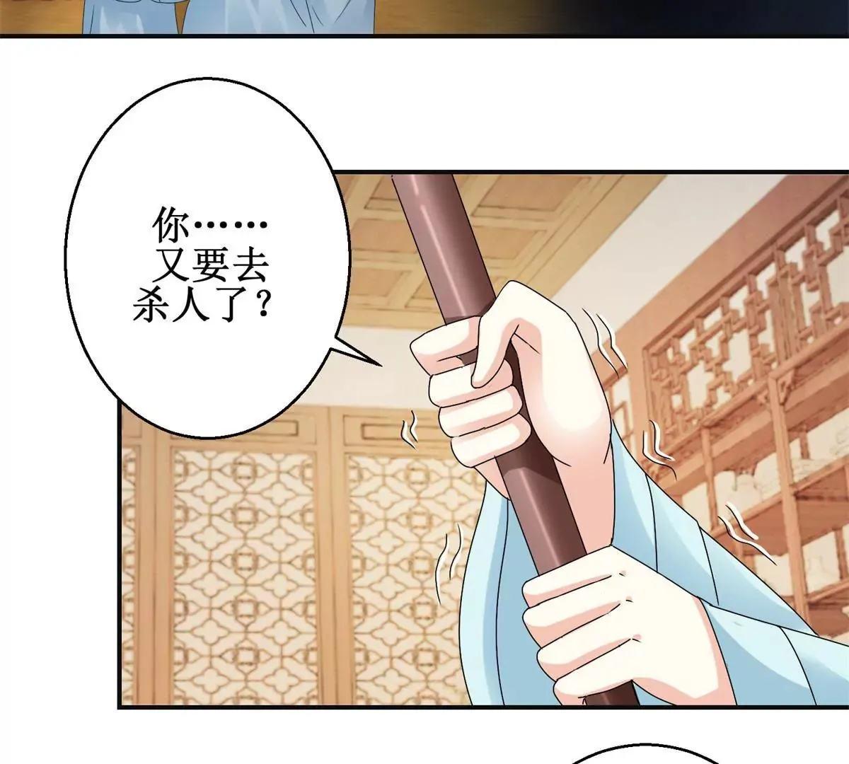 第41话 童年的终结 第20页