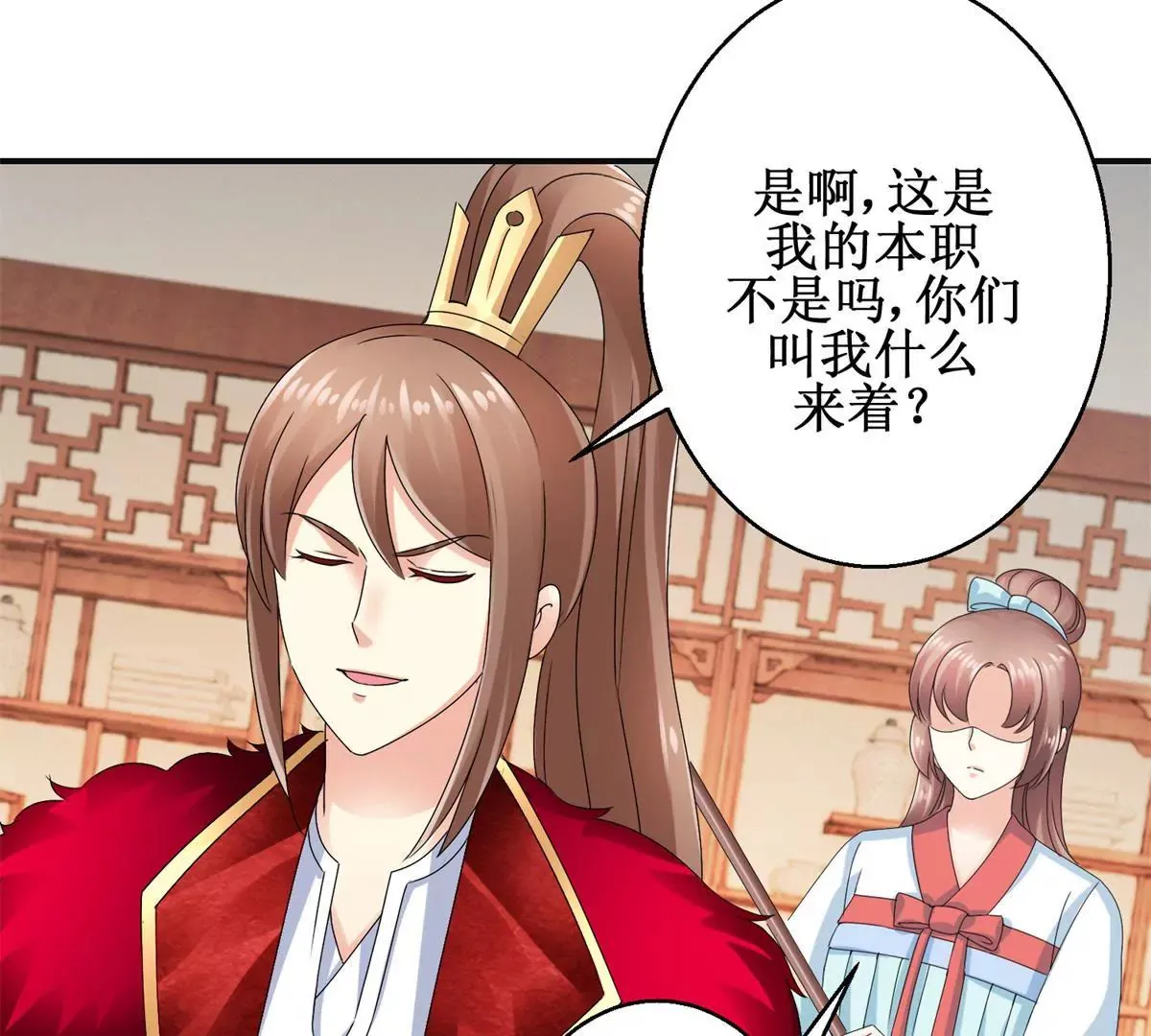 第41话 童年的终结 第21页