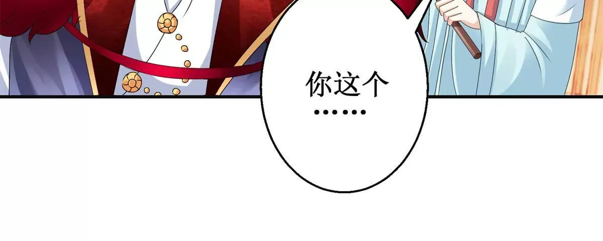 第41话 童年的终结 第22页