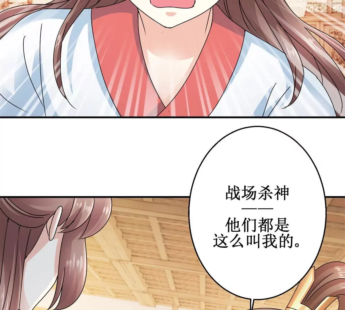 第41话 童年的终结 第24页