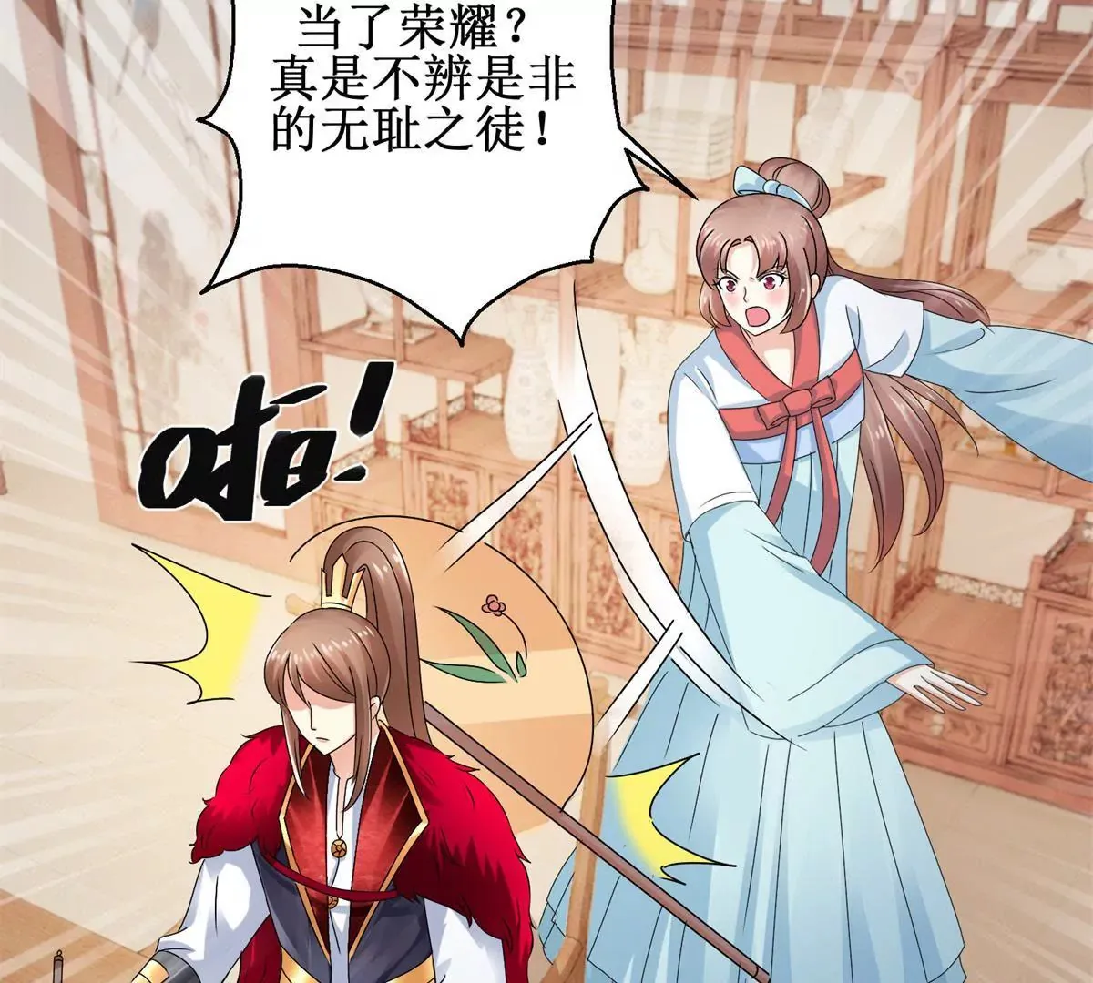 第41话 童年的终结 第26页