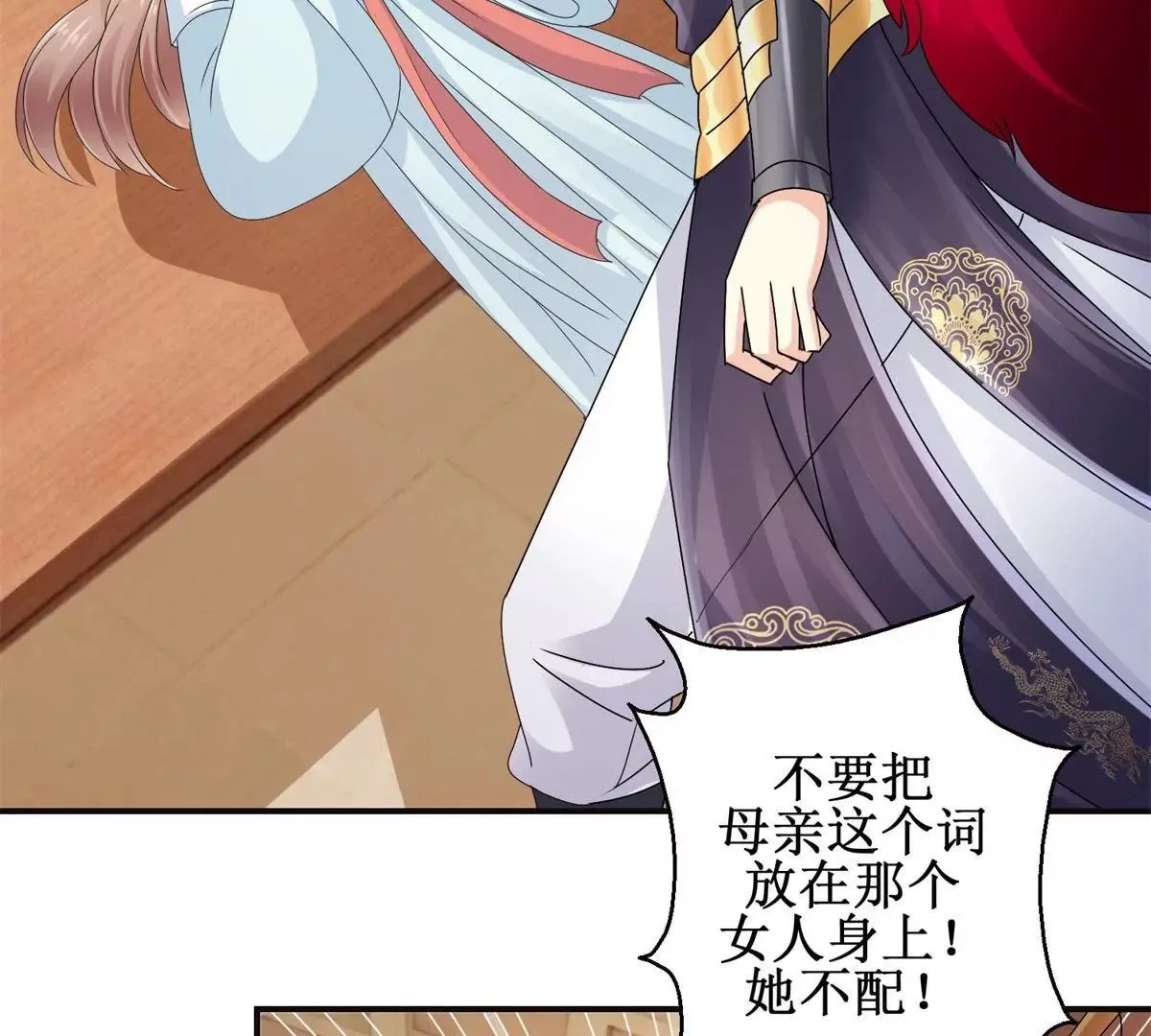 第41话 童年的终结 第34页
