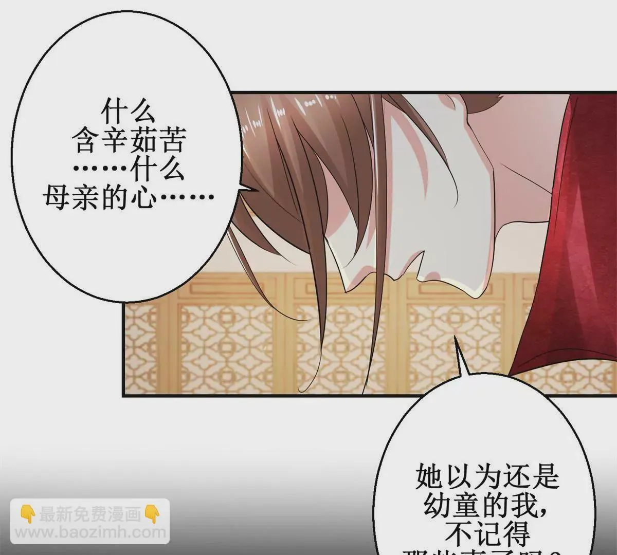 第41话 童年的终结 第38页