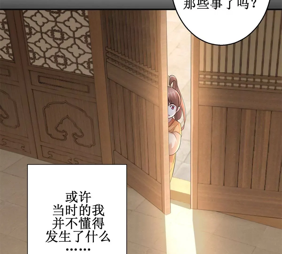 第41话 童年的终结 第39页