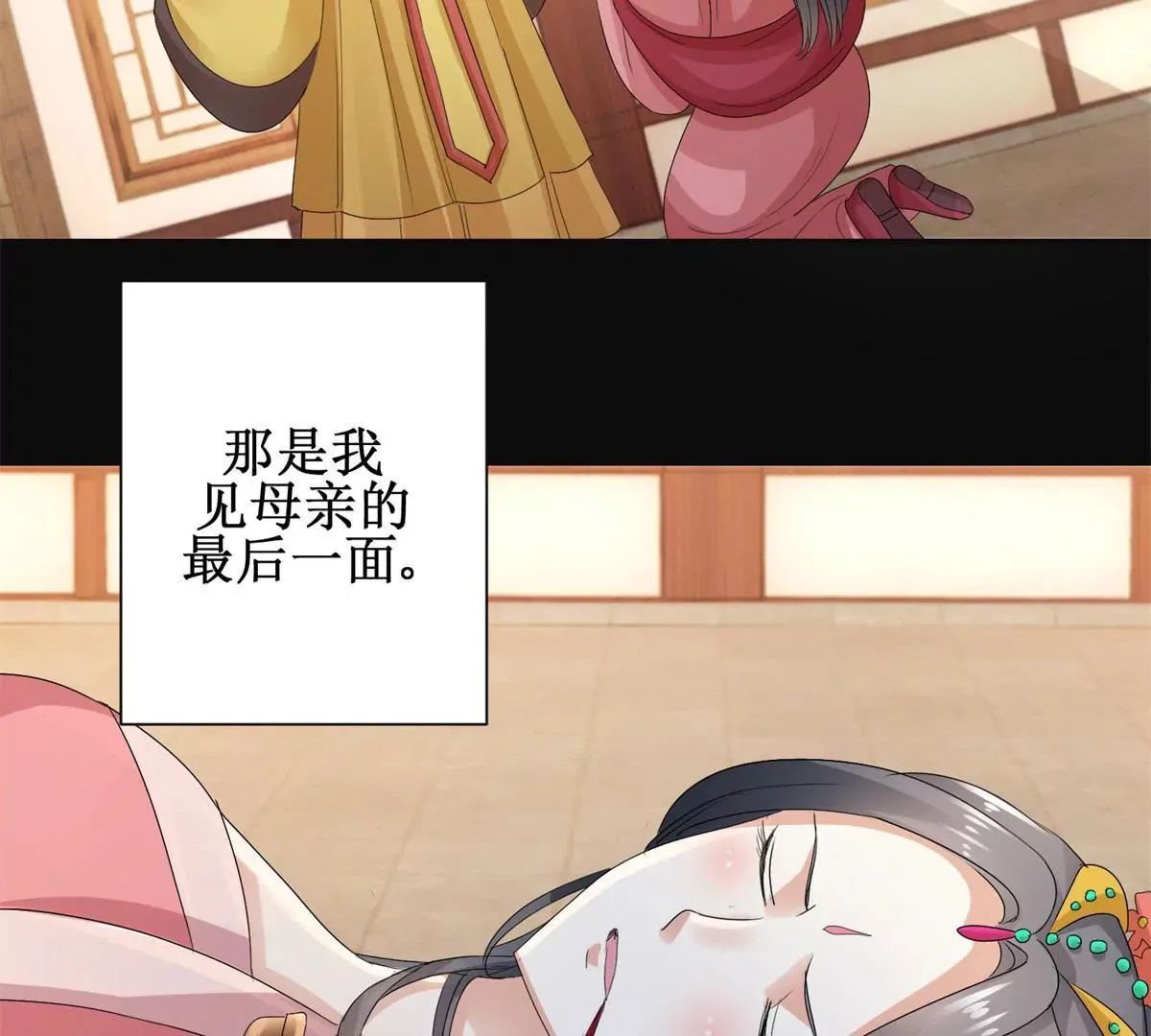 第41话 童年的终结 第41页