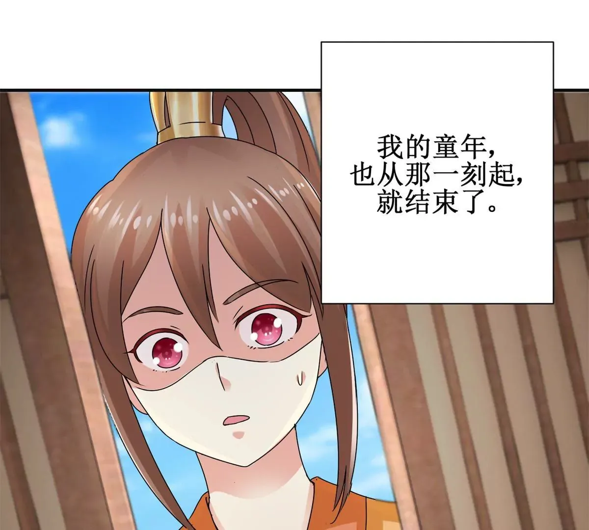 第41话 童年的终结 第43页