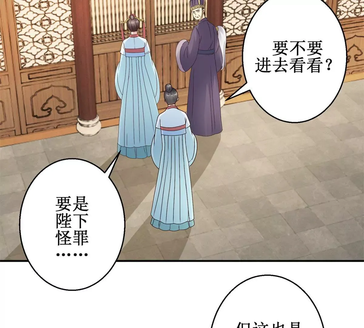 第42话 险些被杀 第4页