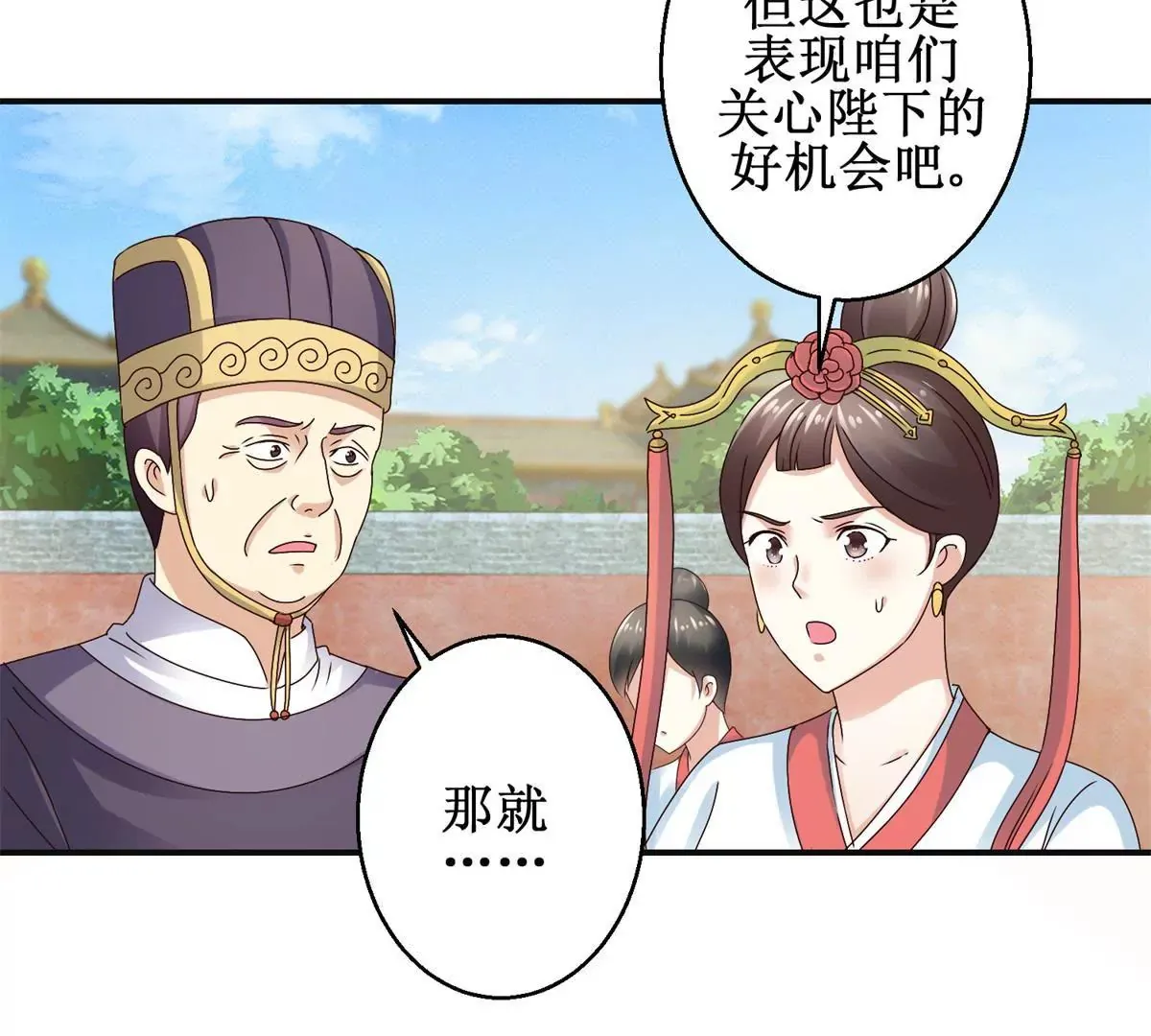 第42话 险些被杀 第5页