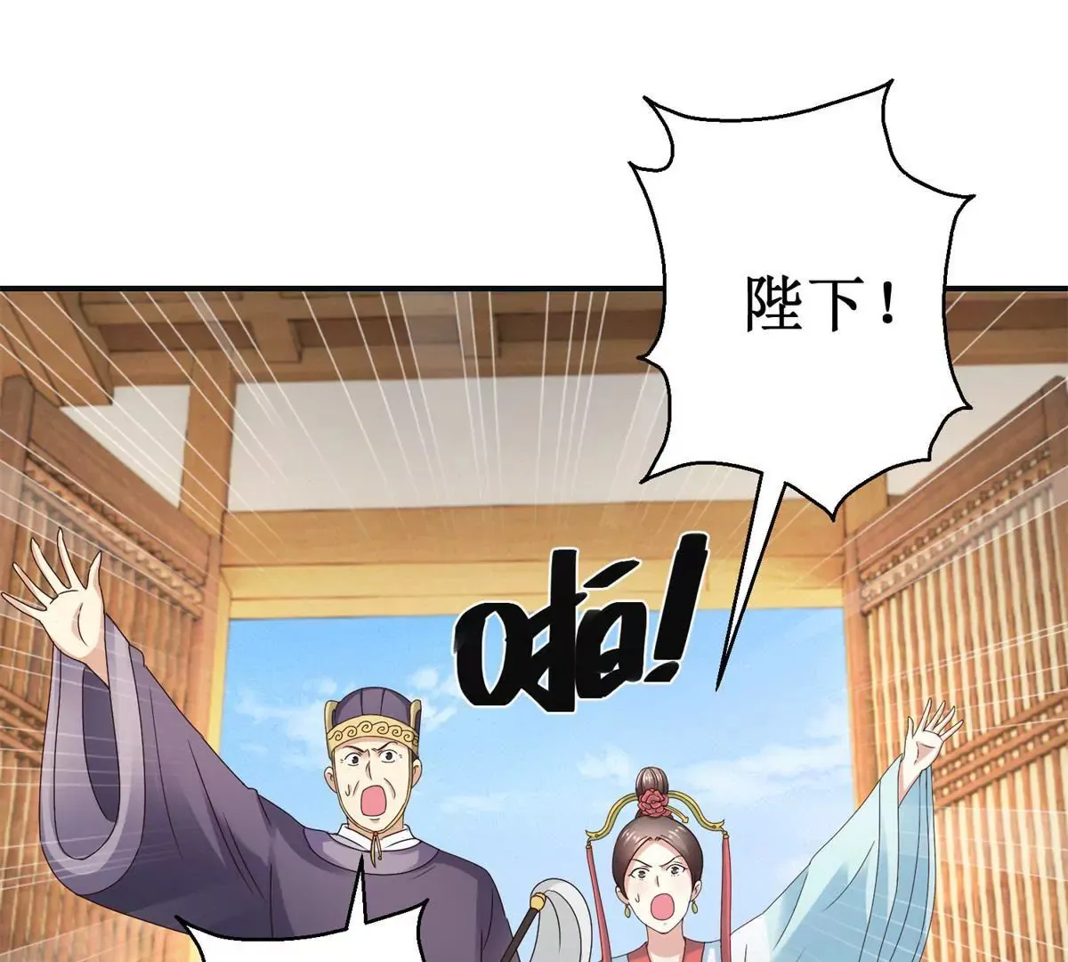第42话 险些被杀 第6页