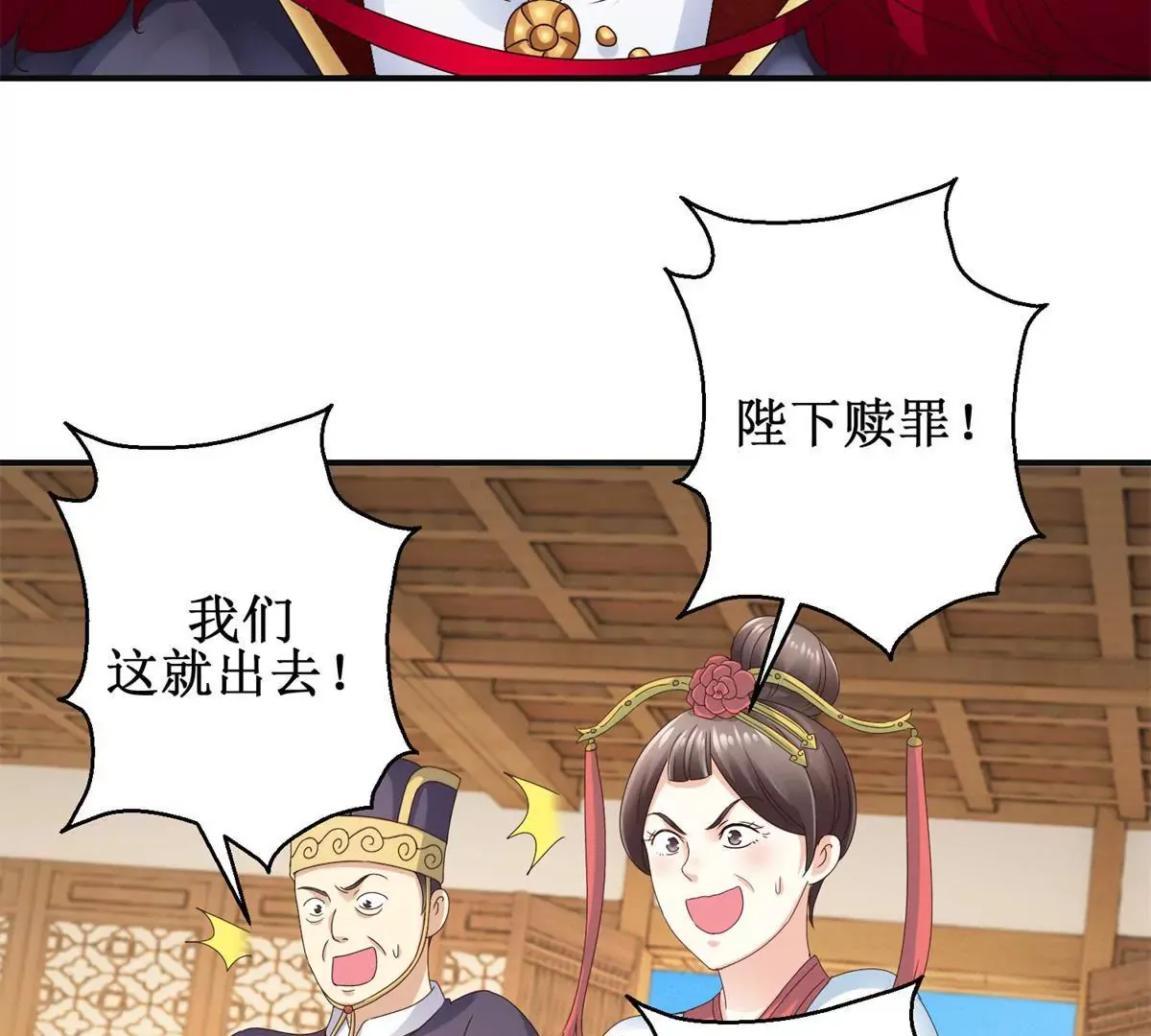 第42话 险些被杀 第11页