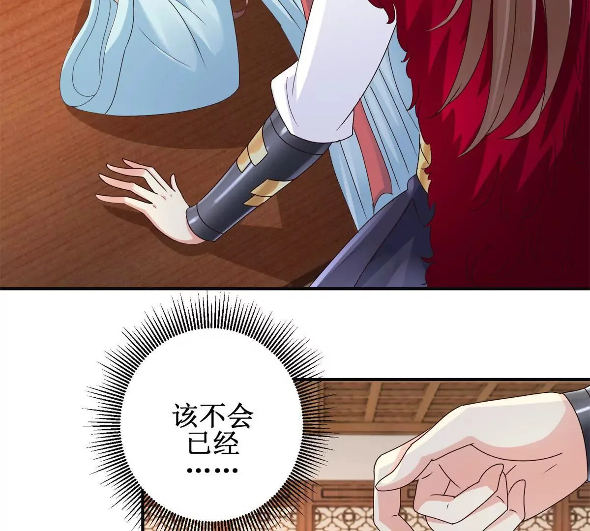 第42话 险些被杀 第16页