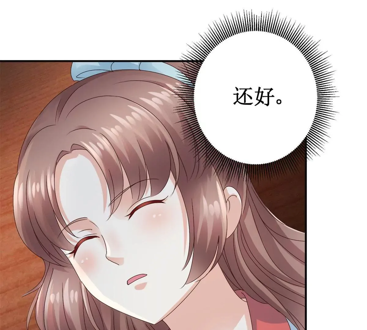 第42话 险些被杀 第18页