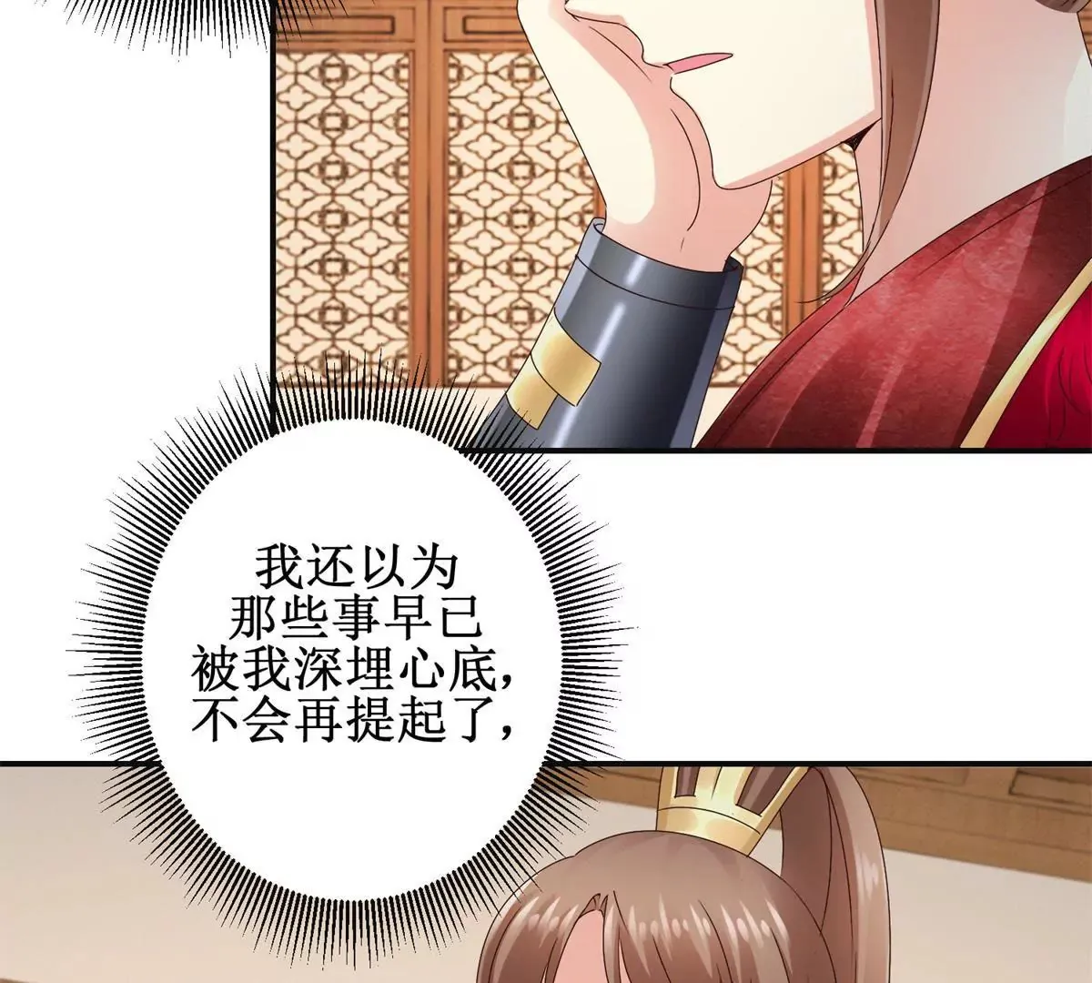第42话 险些被杀 第20页