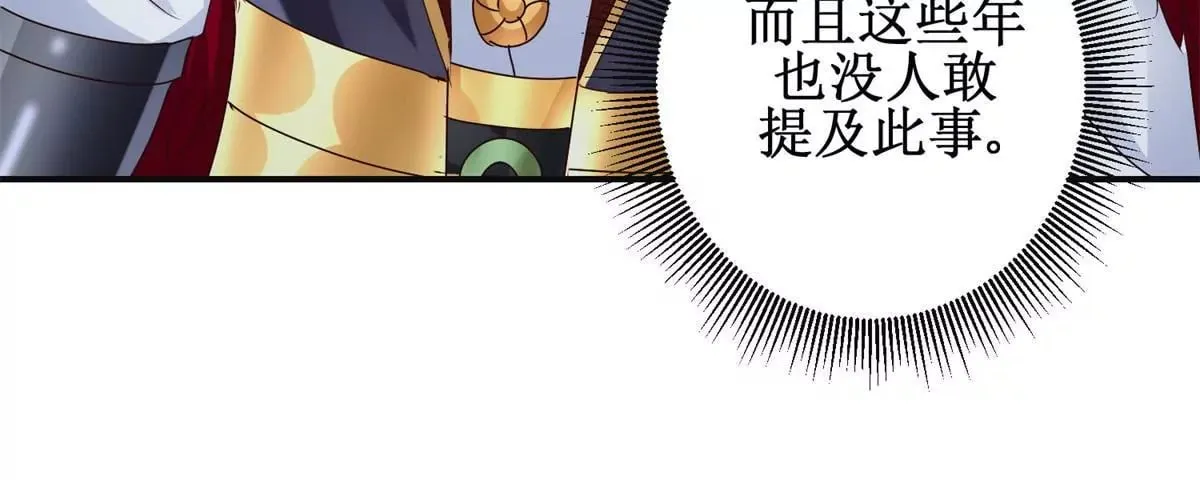 第42话 险些被杀 第22页