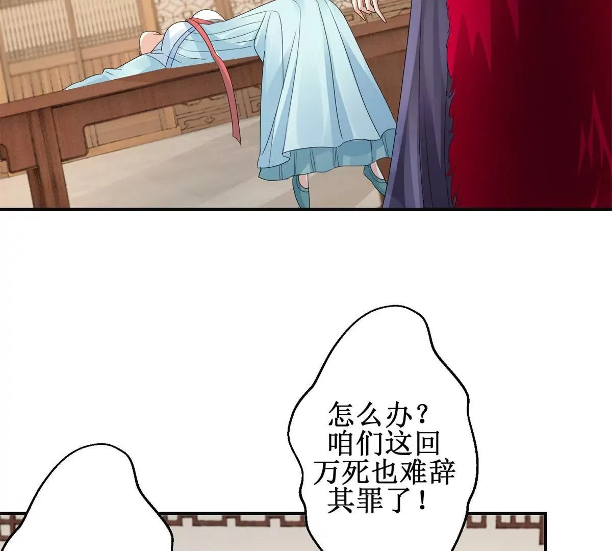 第42话 险些被杀 第24页