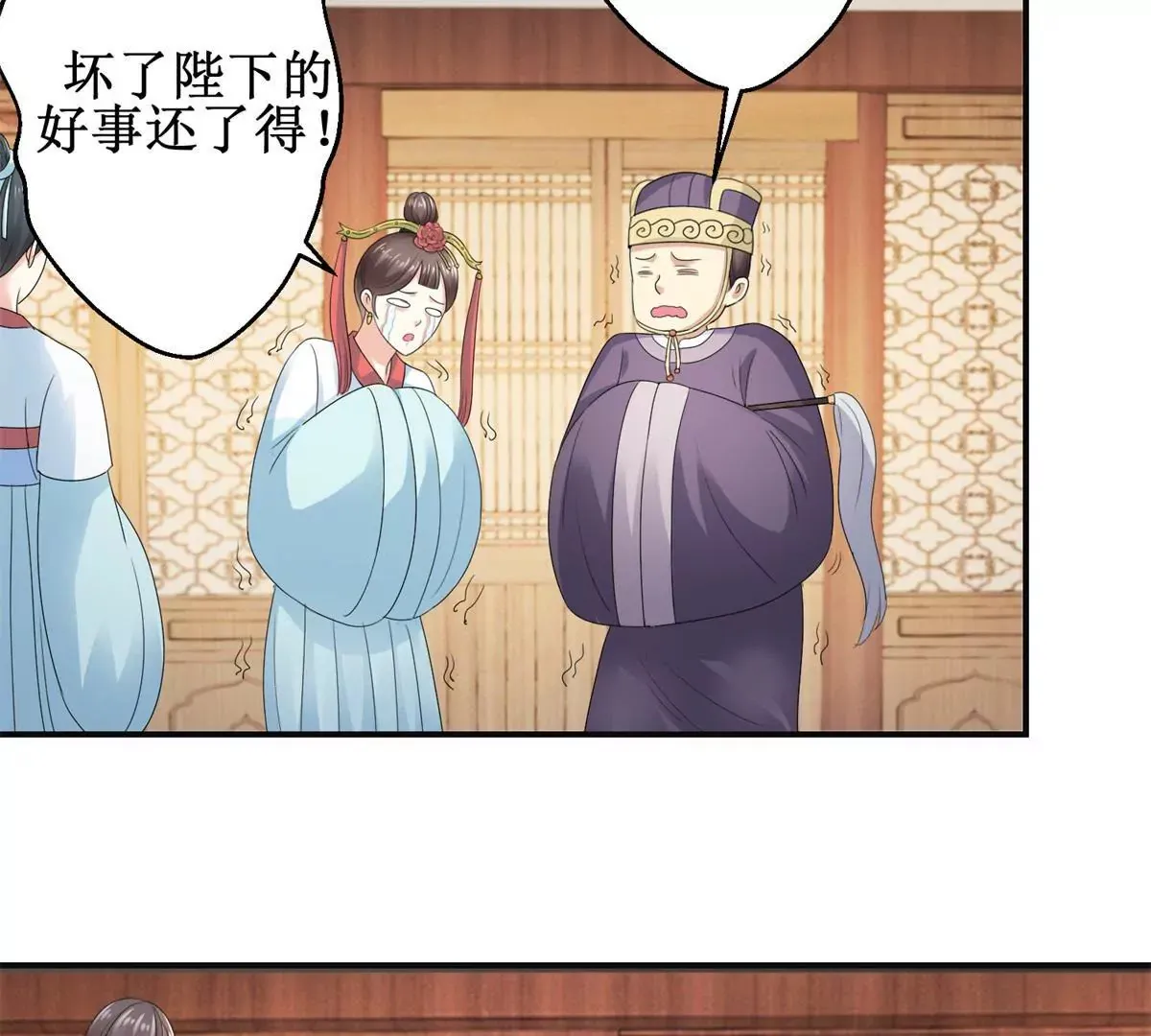 第42话 险些被杀 第25页