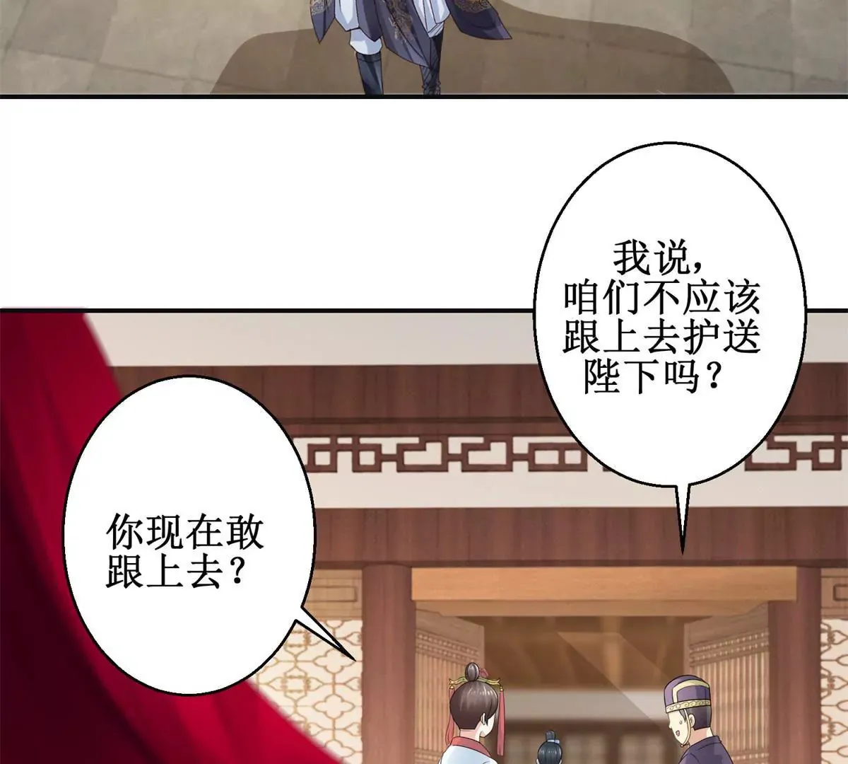 第42话 险些被杀 第31页