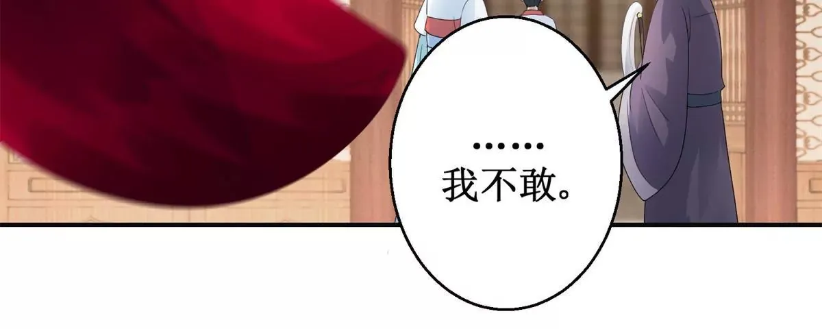 第42话 险些被杀 第32页