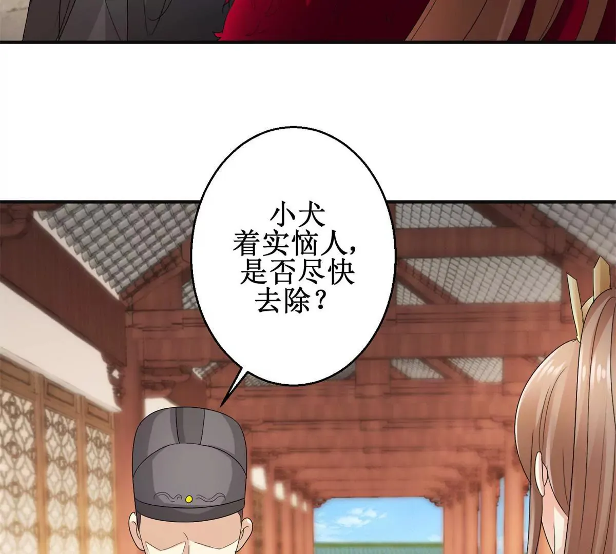 第42话 险些被杀 第36页