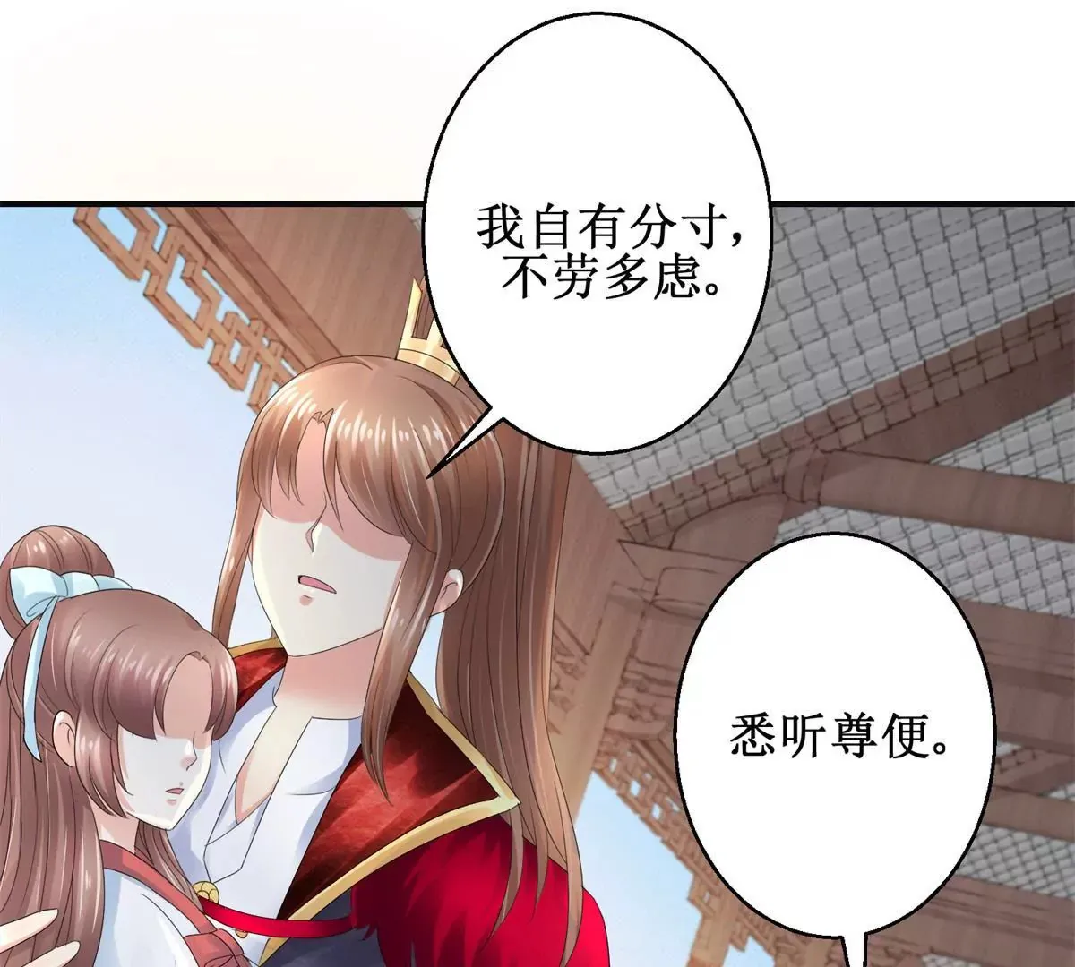 第42话 险些被杀 第38页