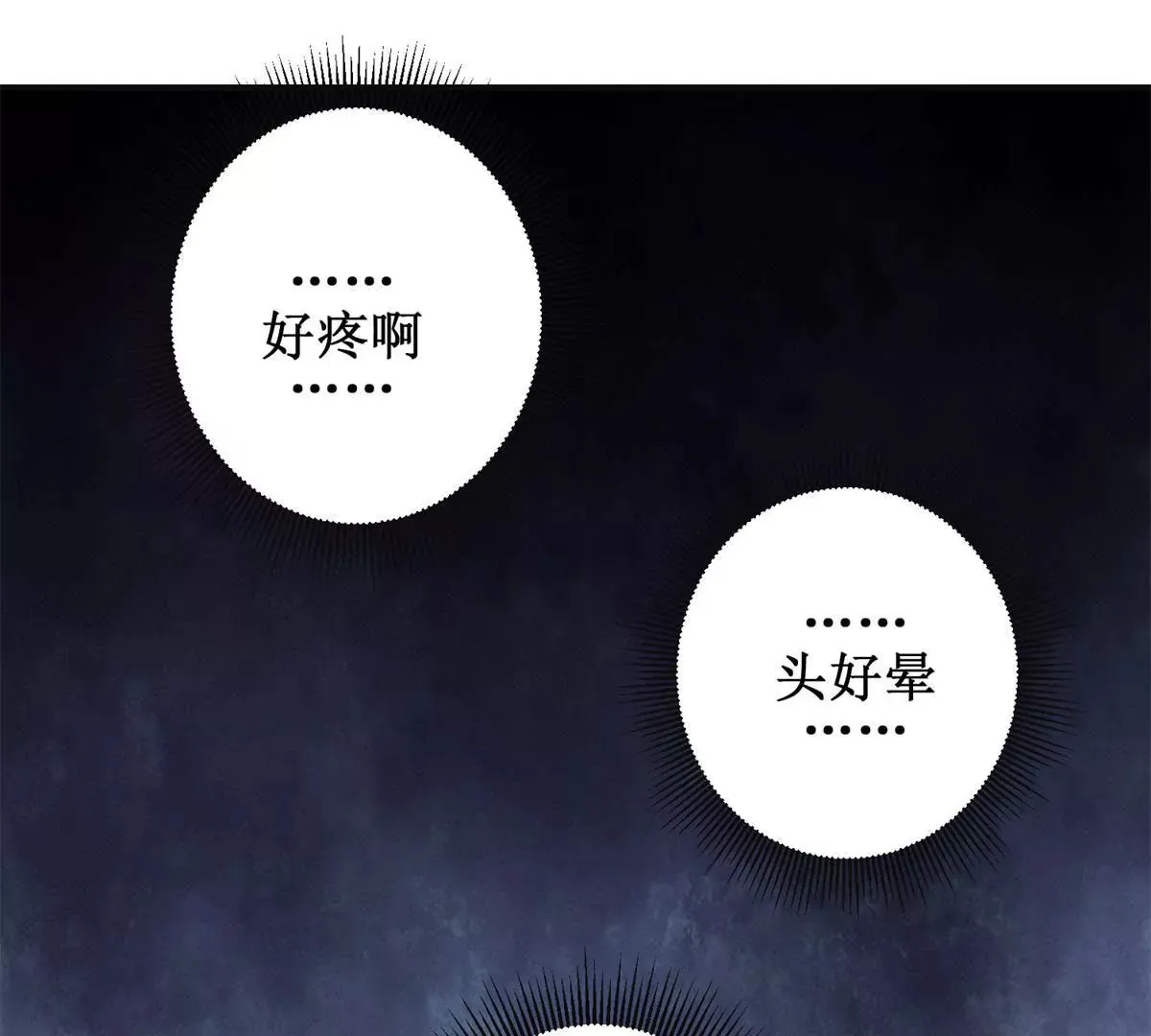 第42话 险些被杀 第41页