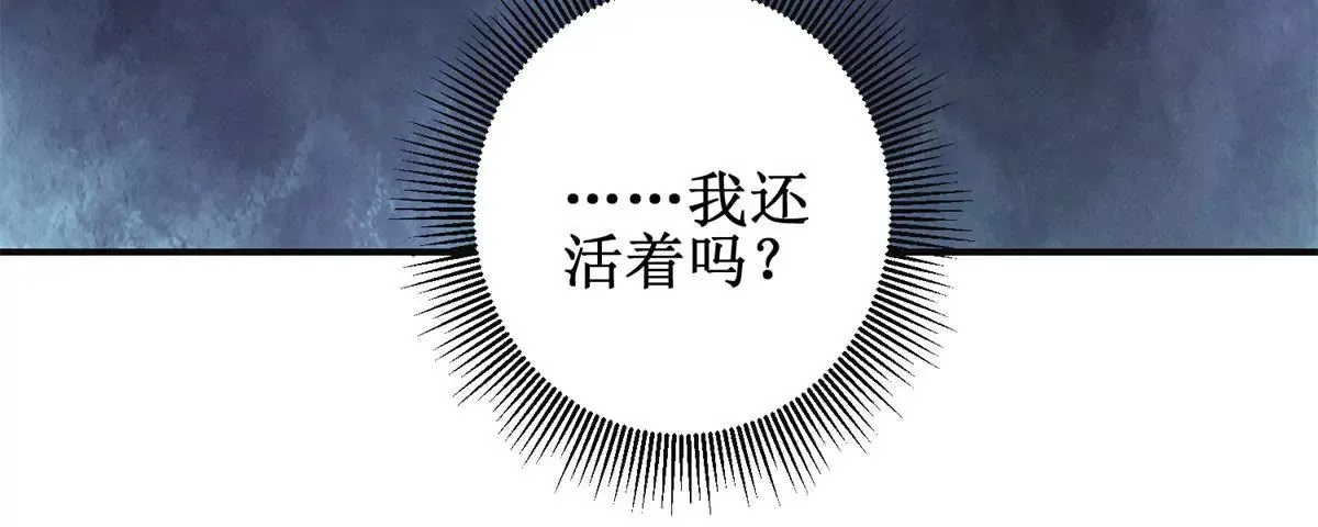 第42话 险些被杀 第42页