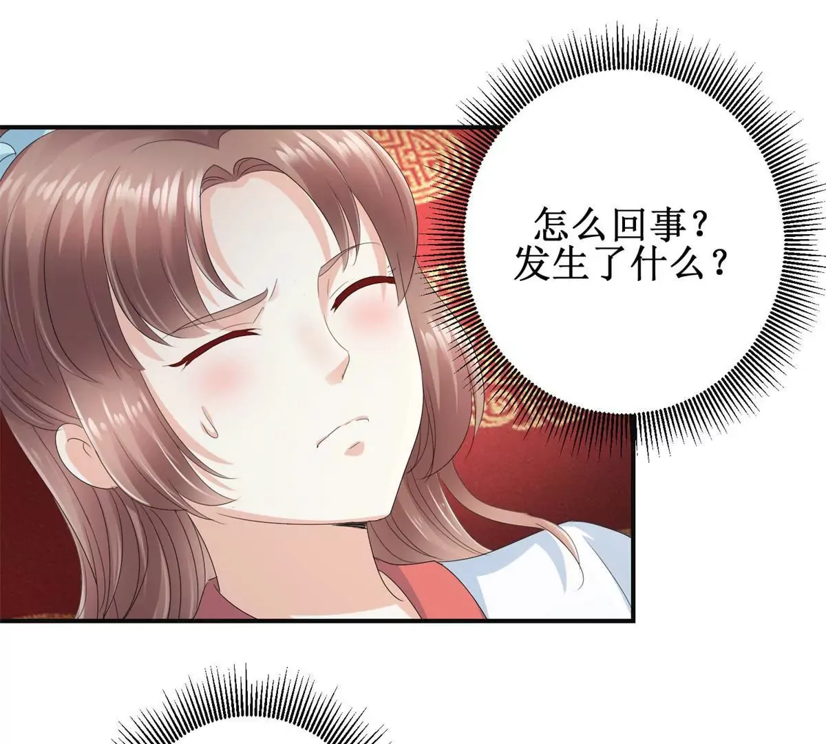 第42话 险些被杀 第43页