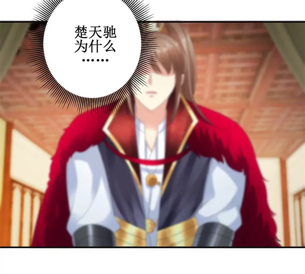 第42话 险些被杀 第44页
