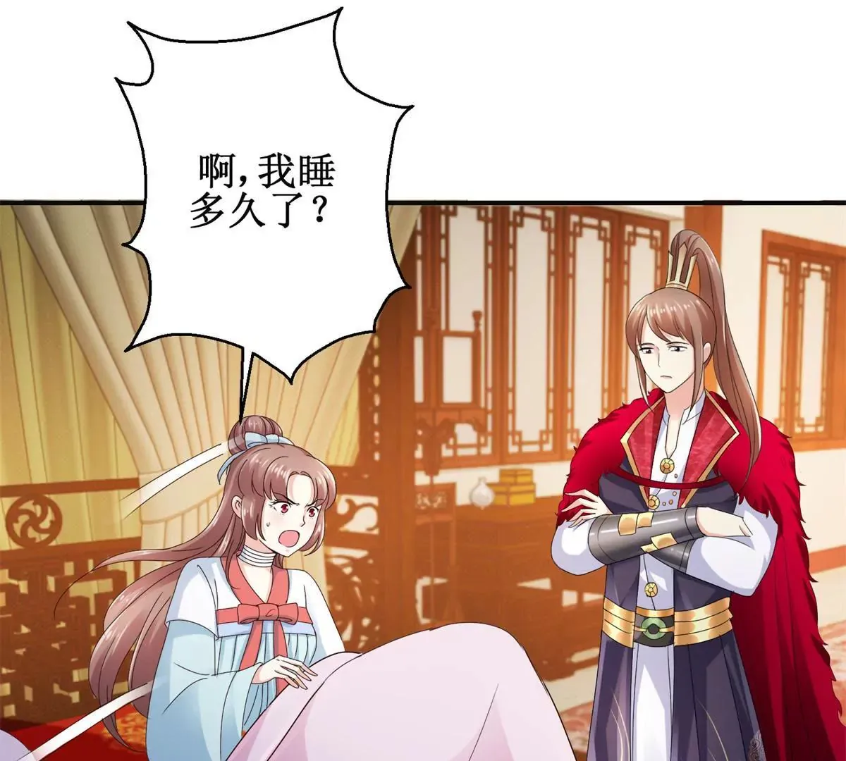 第43话 放心的声音 第7页