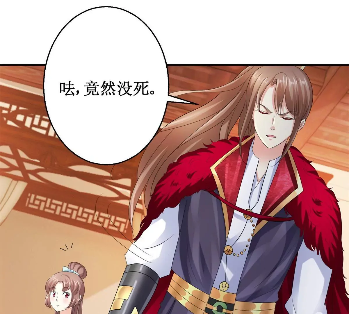 第43话 放心的声音 第10页