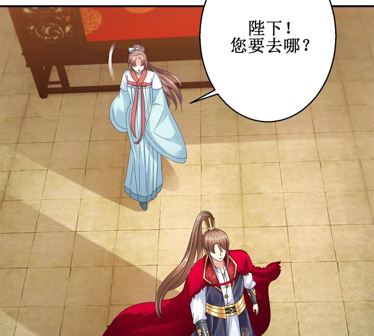 第43话 放心的声音 第13页