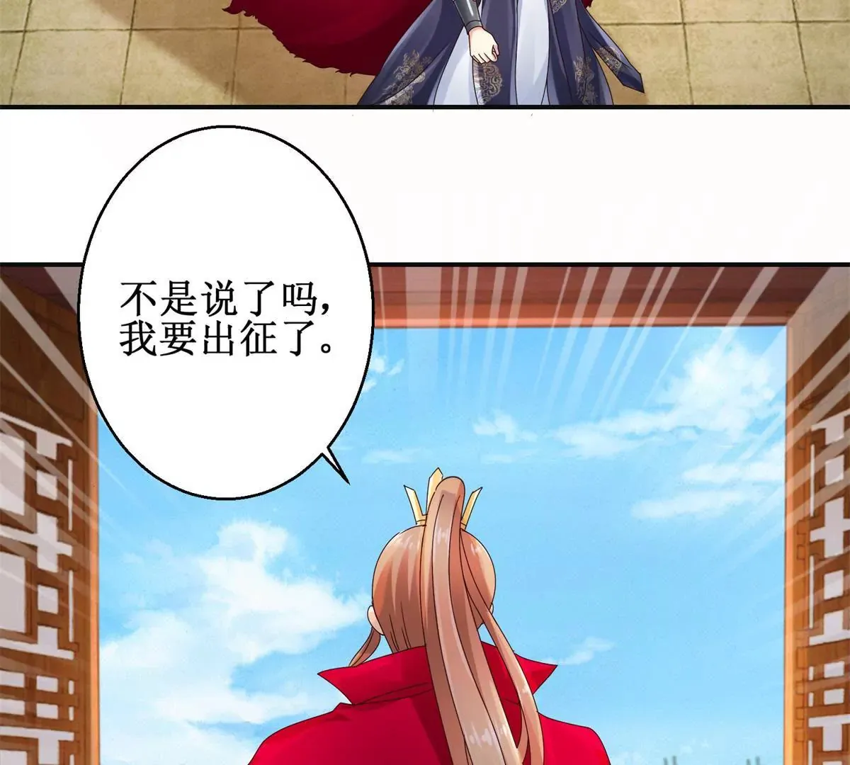 第43话 放心的声音 第14页